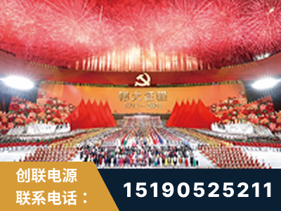 黄冈-建党100周年文艺演出《伟大征程》项目